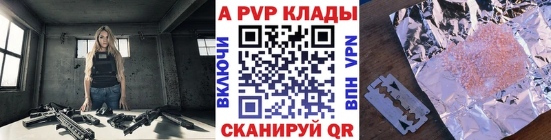 как найти   Елабуга  Alpha PVP Crystall 