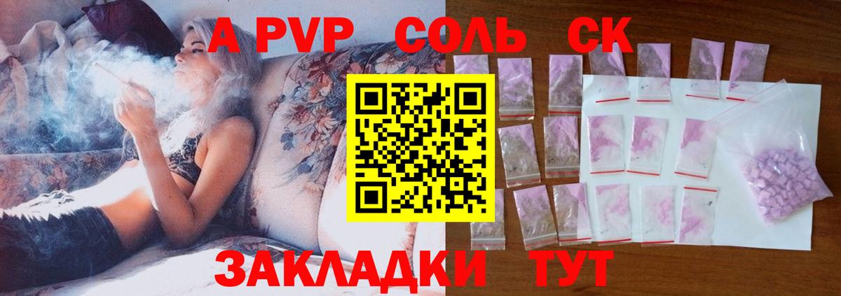 Alpha PVP VHQ  Вход с VPN  Alfa_PVP мука  Елабуга  Альфа ПВП  закладка  А ПВП мука 