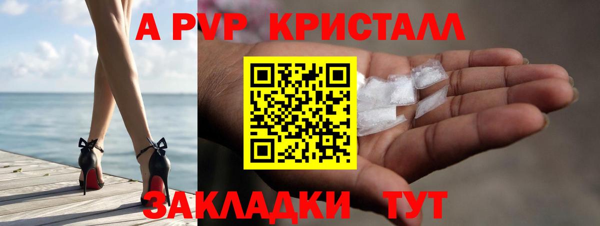 APVP VHQ Елабуга