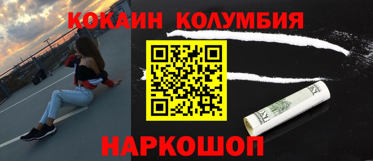 Cocaine Колумбийский Елабуга