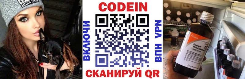 дарк нет Telegram  Елабуга  Кодеиновый сироп Lean Purple Drank 