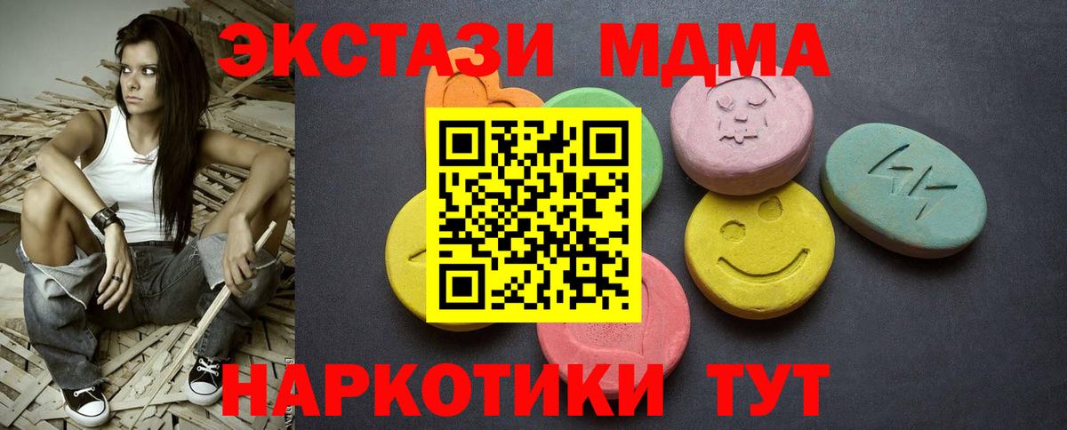 ЭКСТАЗИ бентли  Экстази 280 MDMA  Вход с VPN  Экстази  Елабуга 