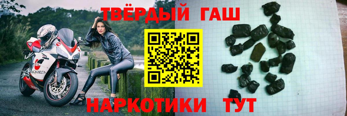 ГАШИШ  ГАШИШ VHQ  Елабуга  закладка  ГАШ гашик 