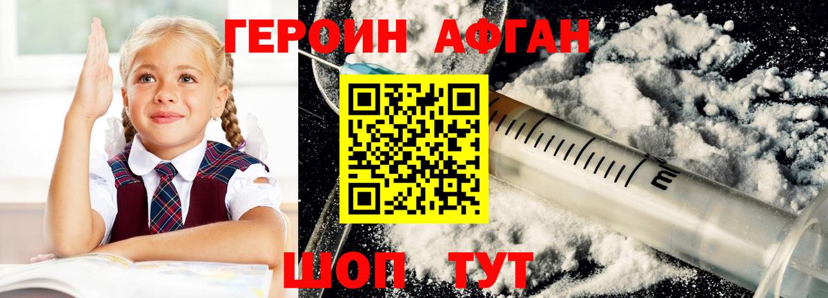 Героин гречка  Вход с VPN  Елабуга 