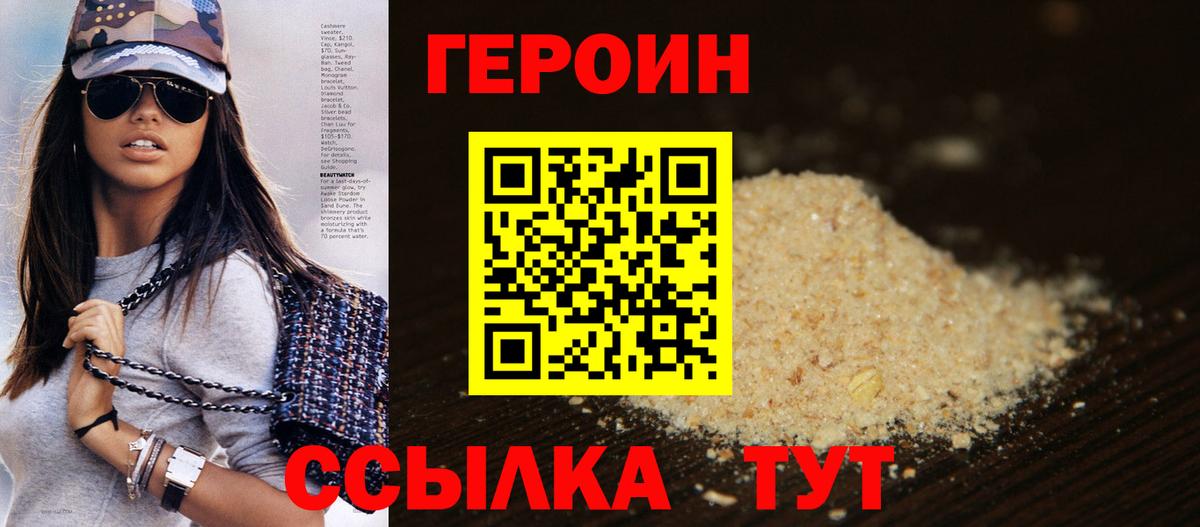 Героин  Елабуга  Героин белый 