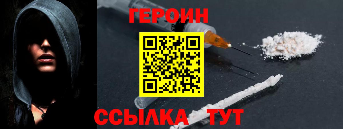 Героин хмурый Елабуга
