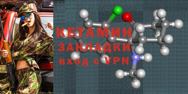 КЕТАМИН ketamine  mega как зайти  Елабуга 