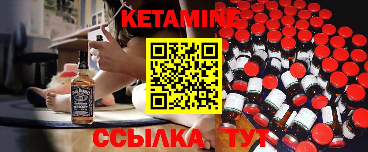 КЕТАМИН VHQ  Вход с VPN  Елабуга 