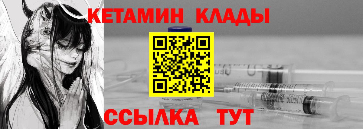 Кетамин VHQ  Елабуга  КЕТАМИН VHQ 