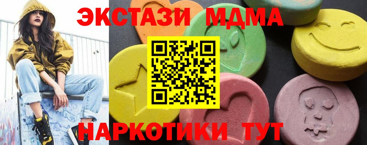МДМА  Елабуга  MDMA crystal  MDMA VHQ 