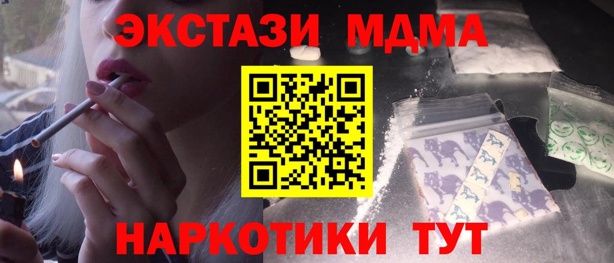 MDMA Molly  Вход с VPN  MDMA crystal  MDMA  Елабуга 