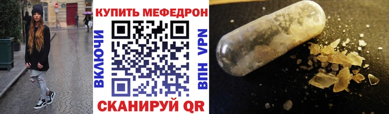 как найти закладки  Елабуга  МЯУ-МЯУ 4 MMC 