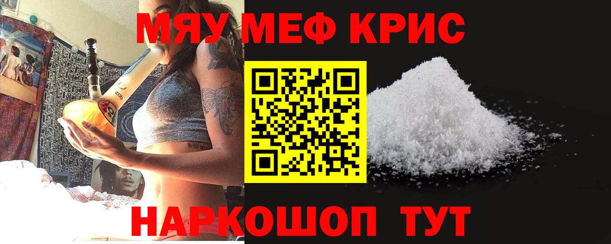 Мефедрон мука Елабуга