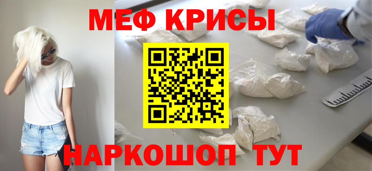 Меф мяу мяу кристаллы Елабуга