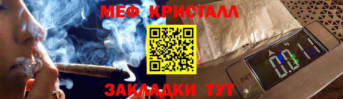 Меф мяу мяу  Мефедрон  Мефедрон  МЕФ mephedrone  Елабуга 