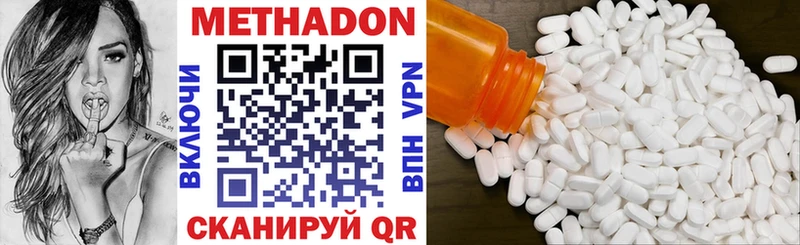 мега зеркало Елабуга МЕТАДОН мёд что такое наркотик