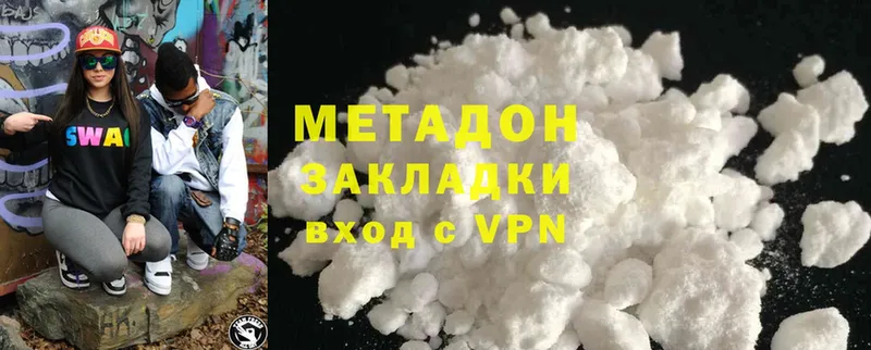 МЕТАДОН methadone  Елабуга 