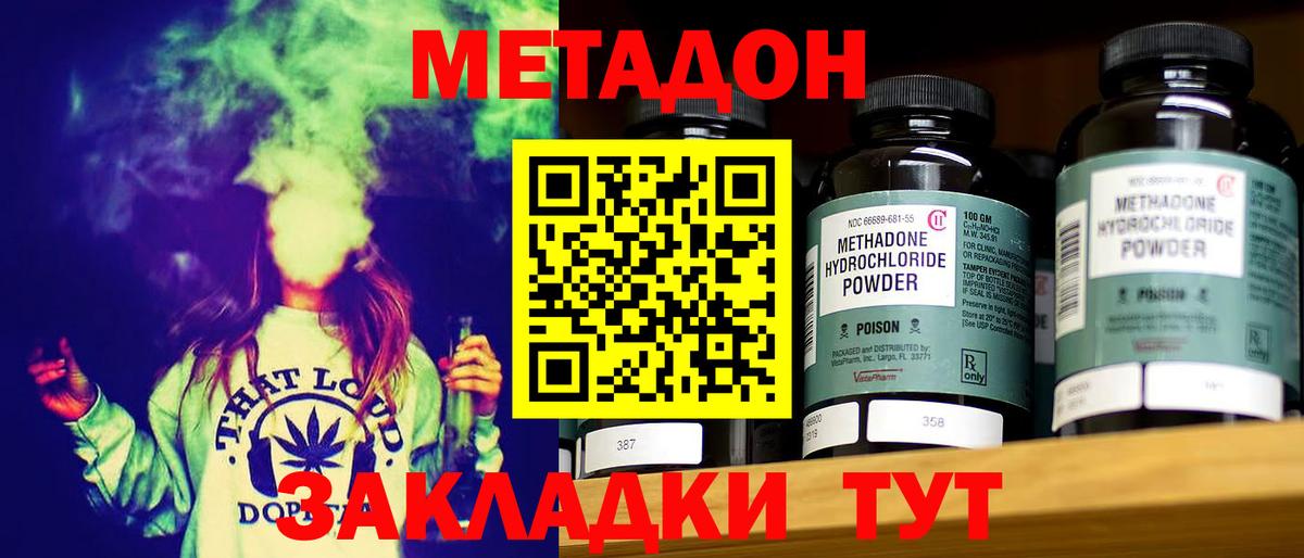 МЕТАДОН VHQ  Метадон белоснежный  Елабуга  Вход с VPN 