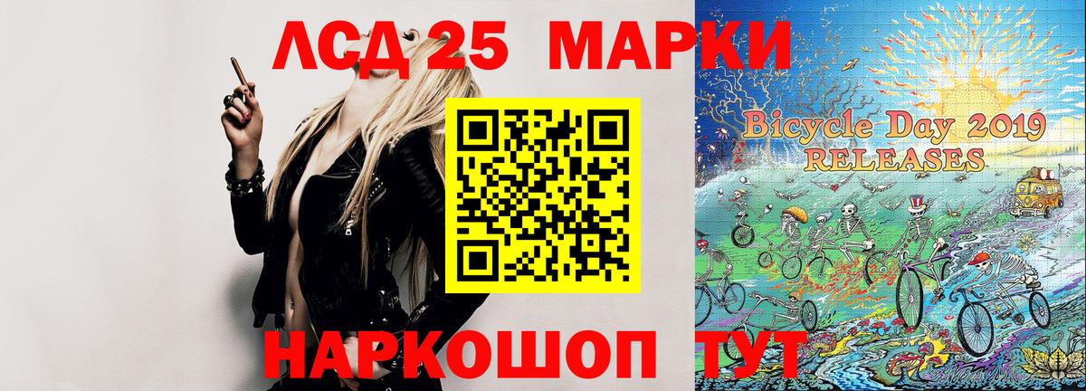 Наркотические марки 1,5мг Елабуга