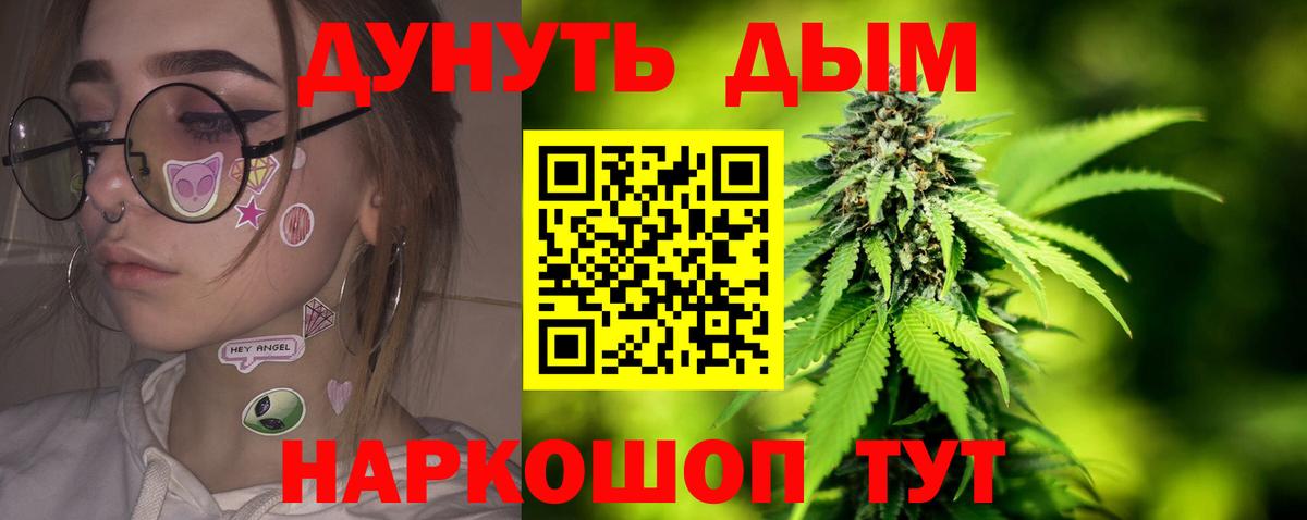 Елабуга  Конопля OG Kush  Вход с VPN  Шишки марихуана конопля 